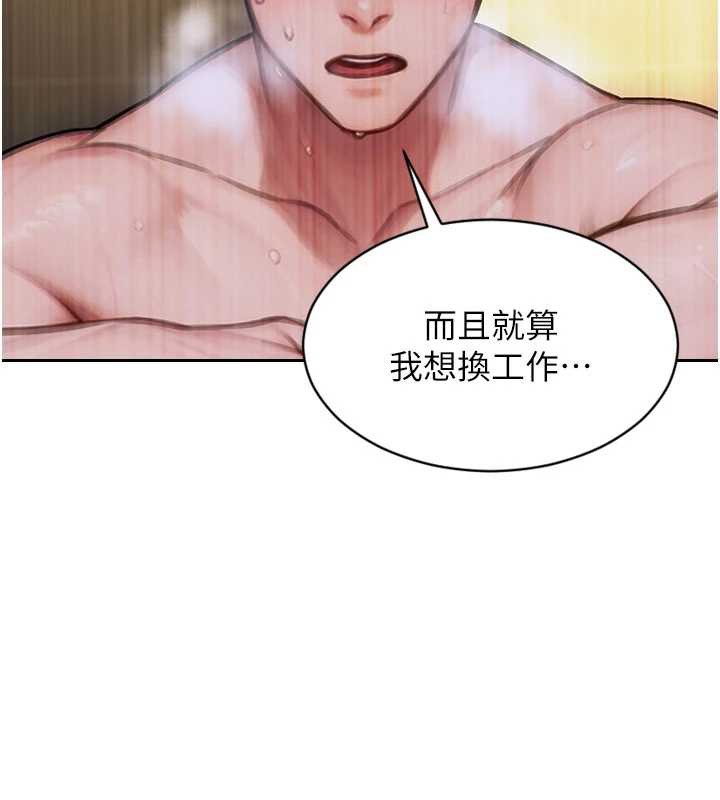 单身即纵慾第21話-娶妻就是拿來幹的