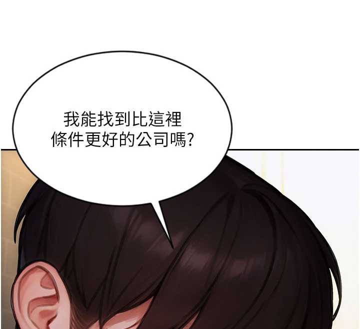 单身即纵慾第21話-娶妻就是拿來幹的