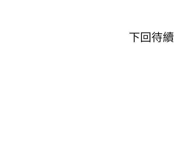 单身即纵慾第21話-娶妻就是拿來幹的