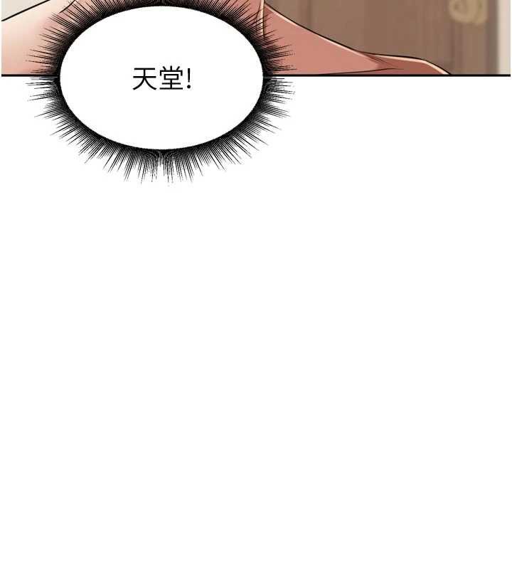 里长孙子开麦啦第27話-人妻製造的奶頭起司