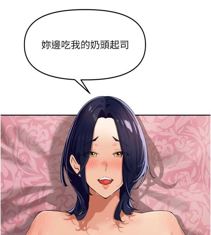 里长孙子开麦啦第27話-人妻製造的奶頭起司