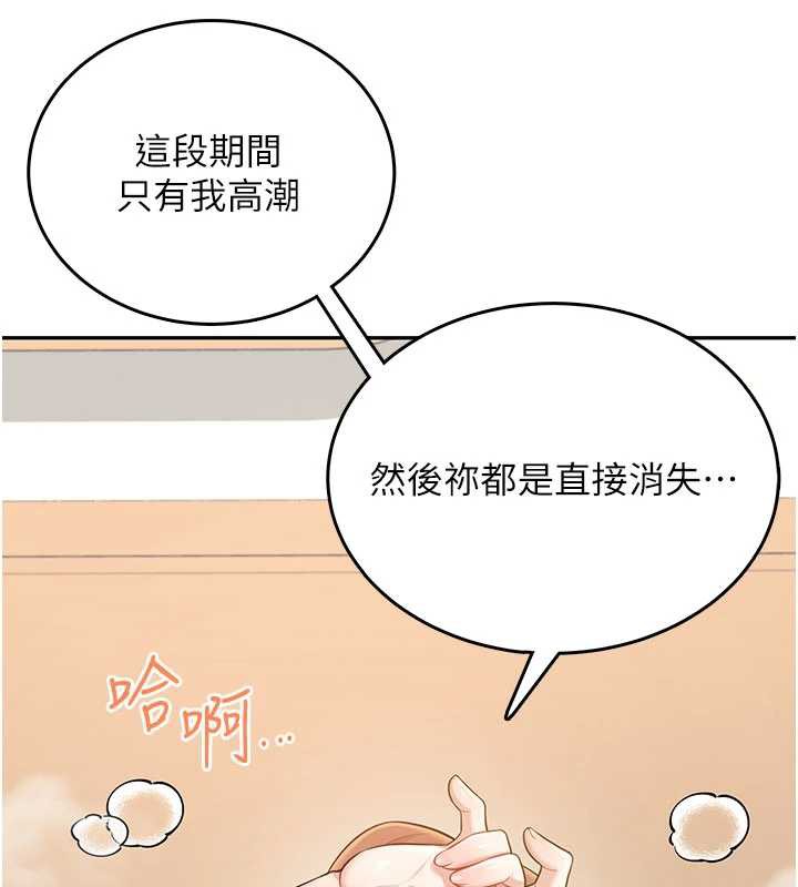 飛機盃女神連線中第32話-異常緊緻的處女小穴