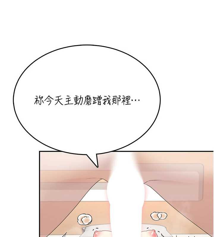 飞机杯女神连线中第32話-異常緊緻的處女小穴