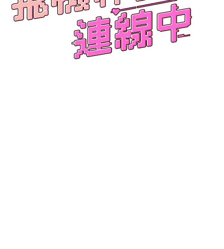 飞机杯女神连线中第32話-異常緊緻的處女小穴