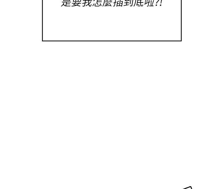 飞机杯女神连线中第32話-異常緊緻的處女小穴