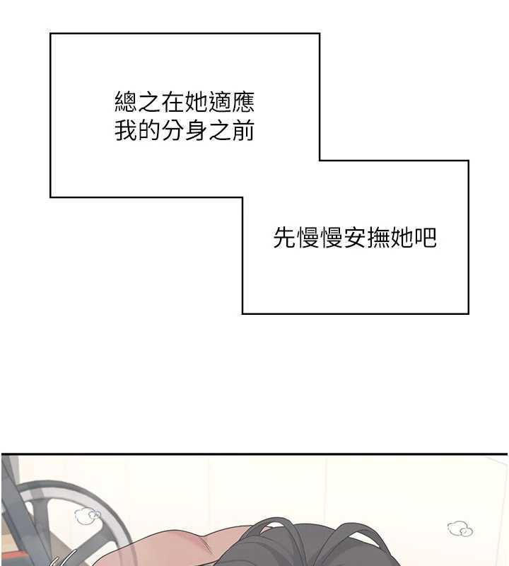 飞机杯女神连线中第32話-異常緊緻的處女小穴