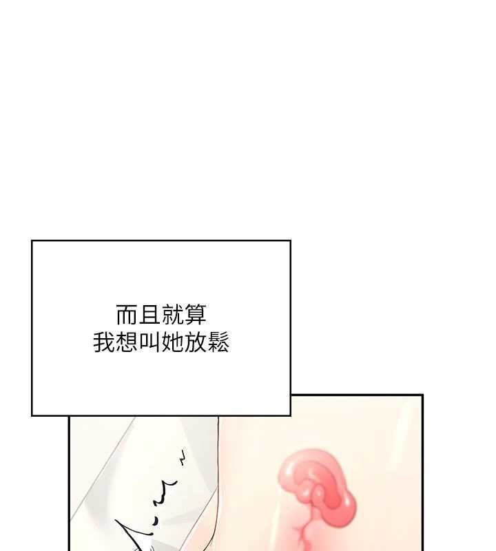 飞机杯女神连线中第32話-異常緊緻的處女小穴