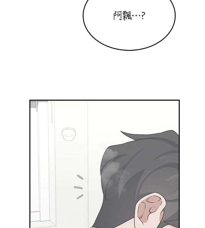 《飞机杯女神连线中》第32话-异常紧緻的处女小穴