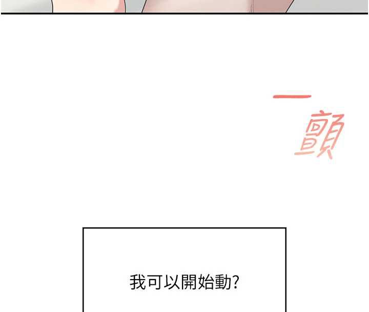 飞机杯女神连线中第32話-異常緊緻的處女小穴