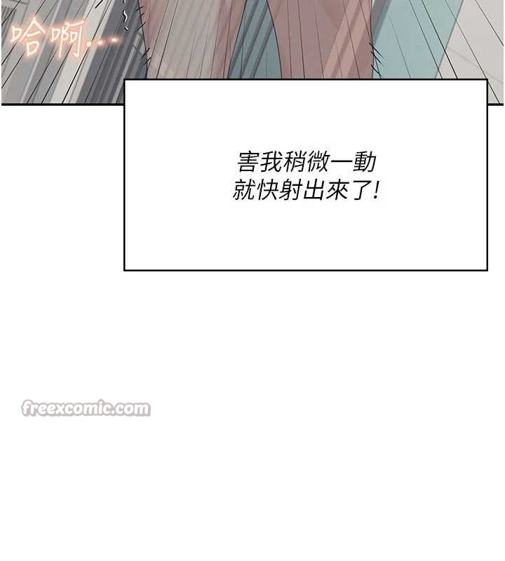 飞机杯女神连线中第32話-異常緊緻的處女小穴