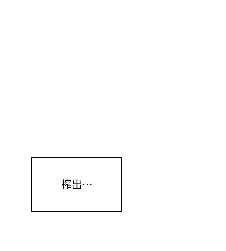 飞机杯女神连线中第32話-異常緊緻的處女小穴
