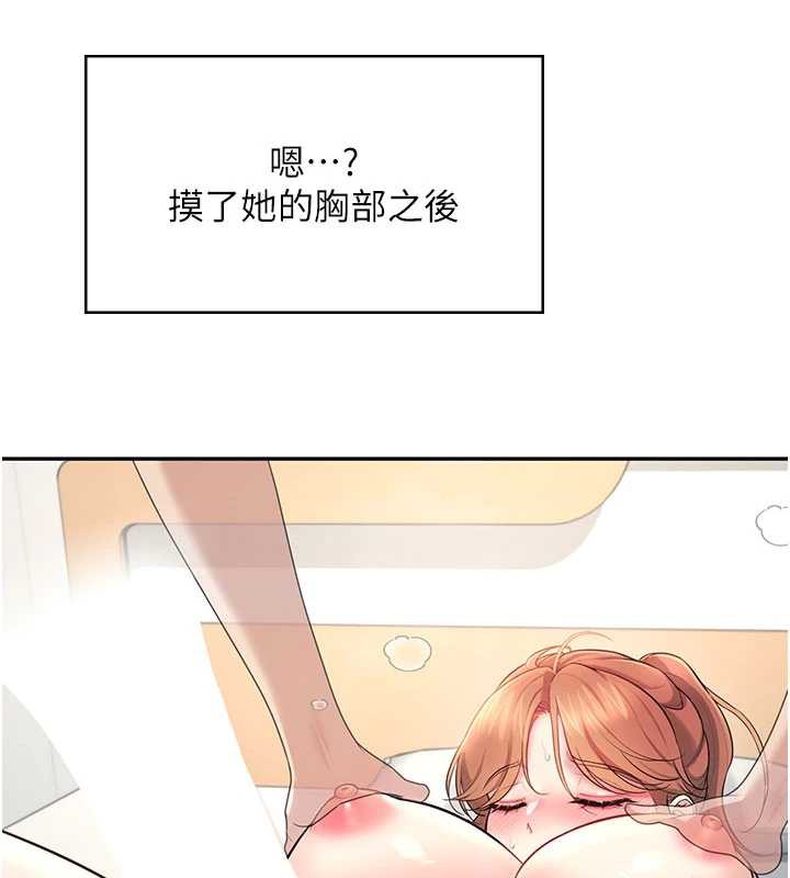 飞机杯女神连线中第32話-異常緊緻的處女小穴