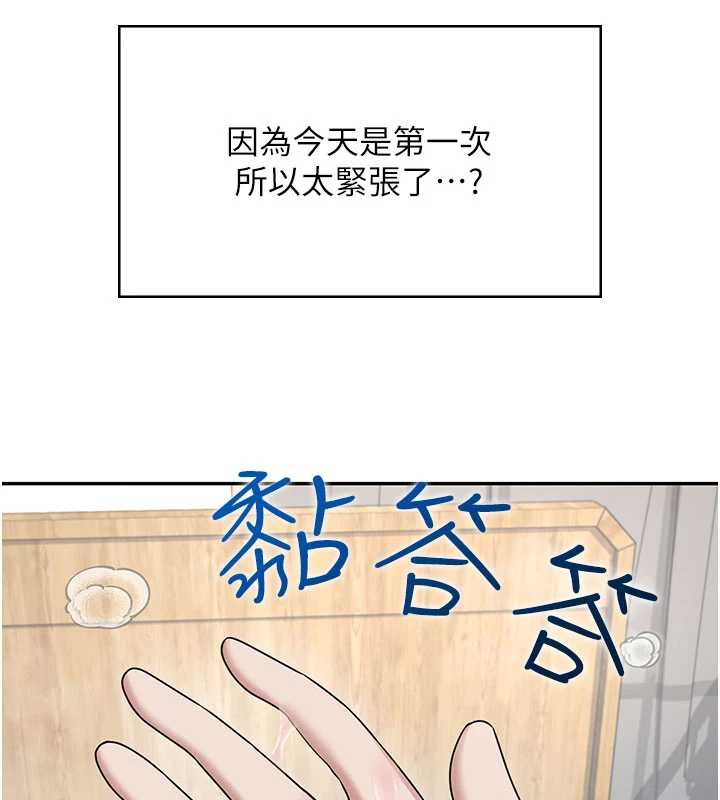 飞机杯女神连线中第32話-異常緊緻的處女小穴