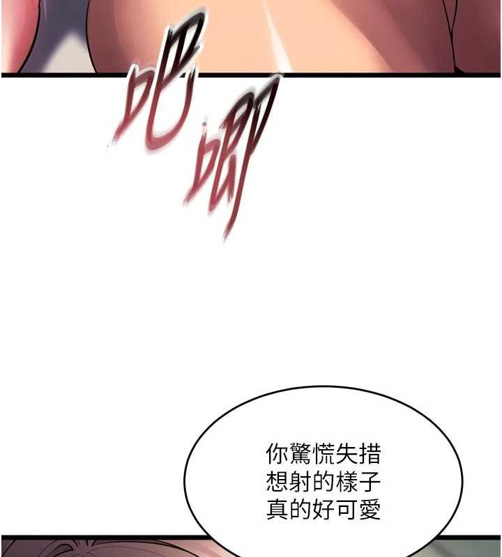 狱火重生第37話-你可以射進我的體內