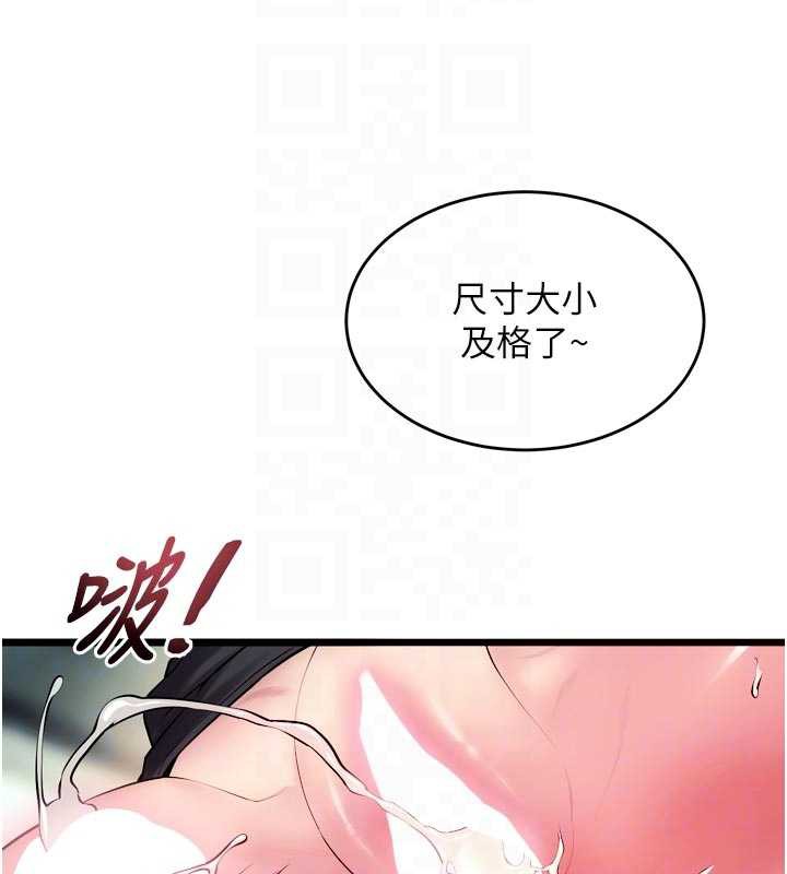 獄火重生第37話-你可以射進我的體內