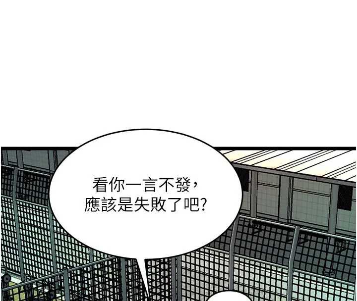 狱火重生第37話-你可以射進我的體內