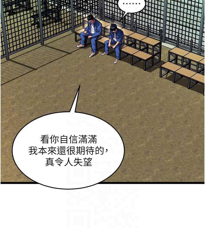 《狱火重生》第37话-你可以射进我的体内