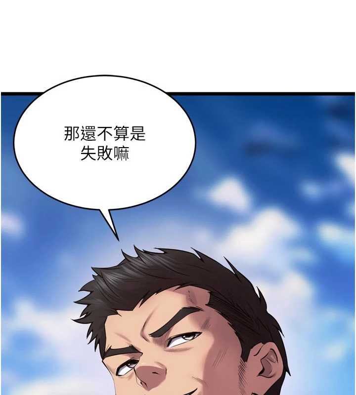 狱火重生第37話-你可以射進我的體內
