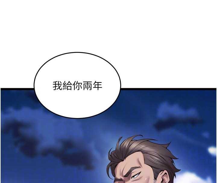狱火重生第37話-你可以射進我的體內