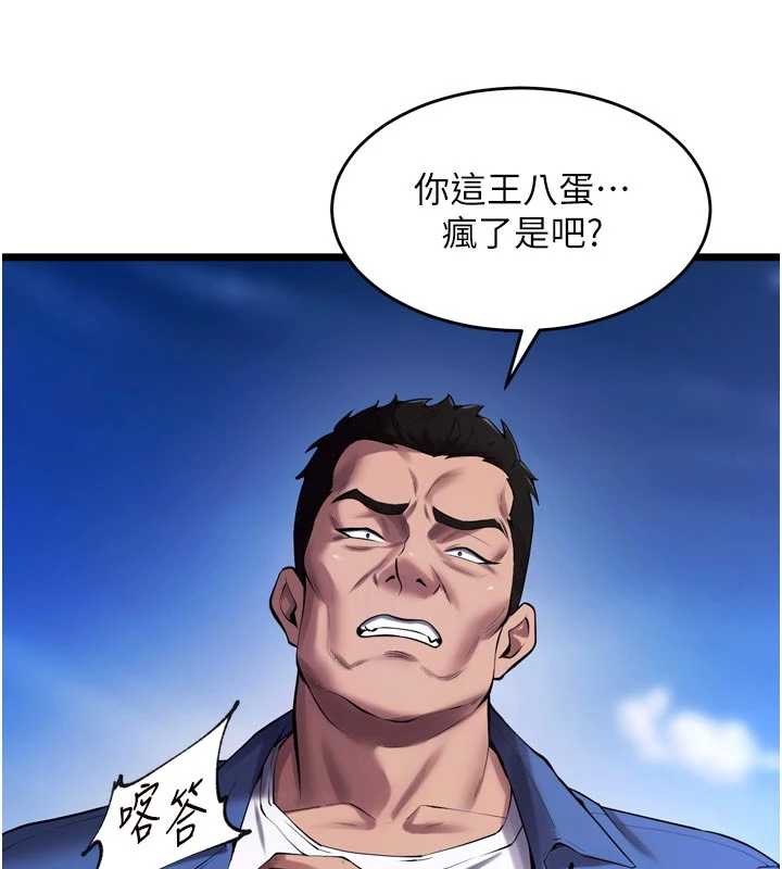 獄火重生第37話-你可以射進我的體內