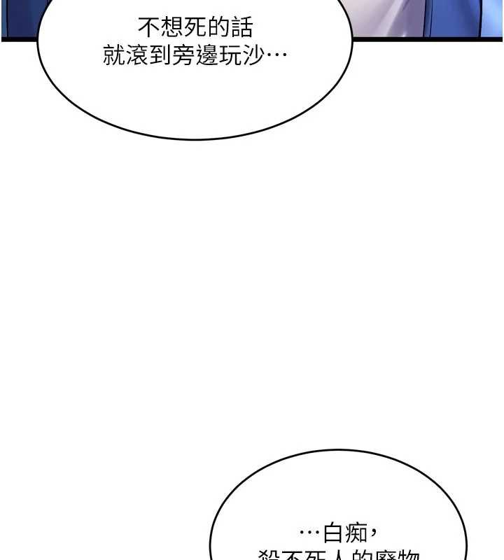 狱火重生第37話-你可以射進我的體內