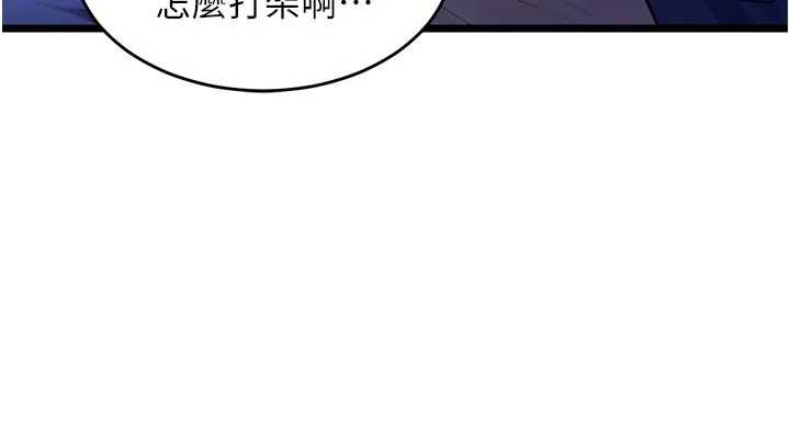 狱火重生第37話-你可以射進我的體內