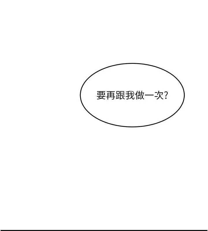 獄火重生第37話-你可以射進我的體內