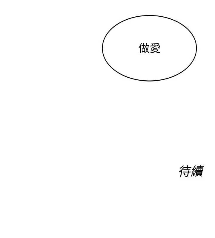 獄火重生第37話-你可以射進我的體內