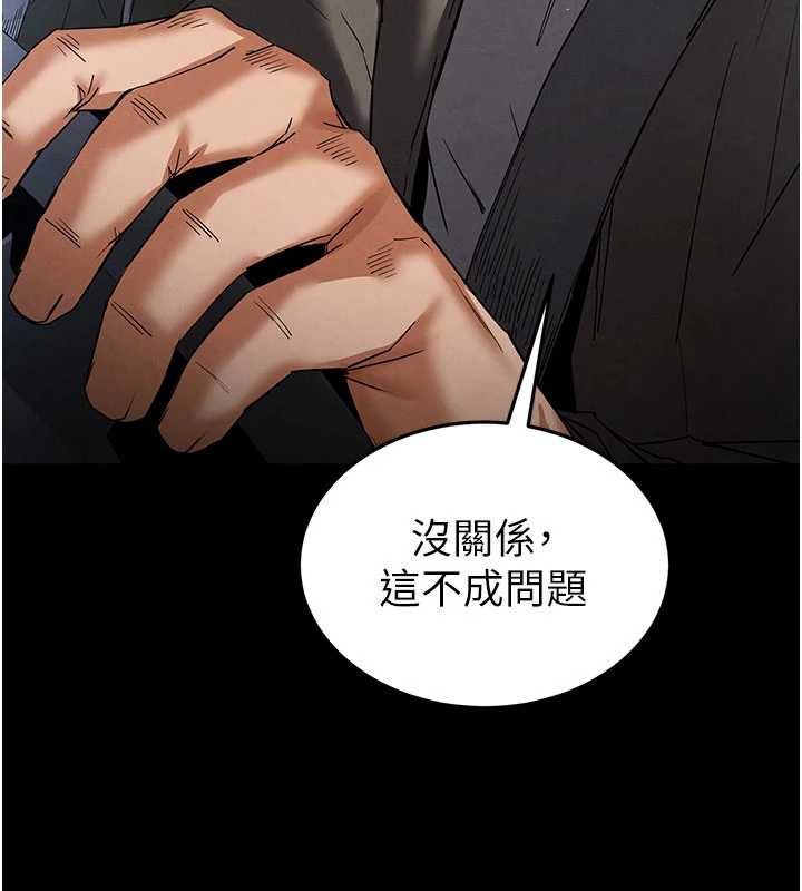《末日鵰堡》第48话-这次妳教我游泳吧