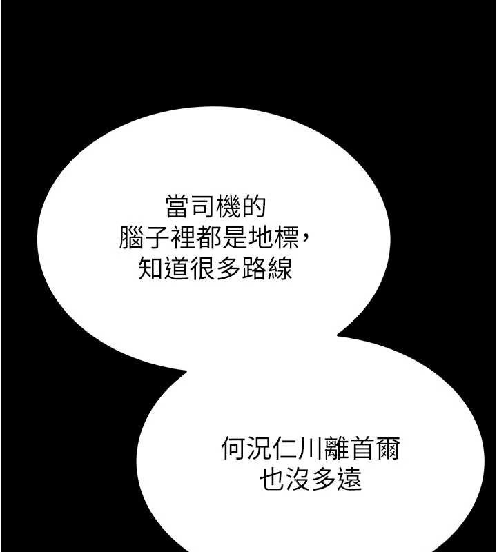 末日鵰堡第48話-這次妳教我游泳吧