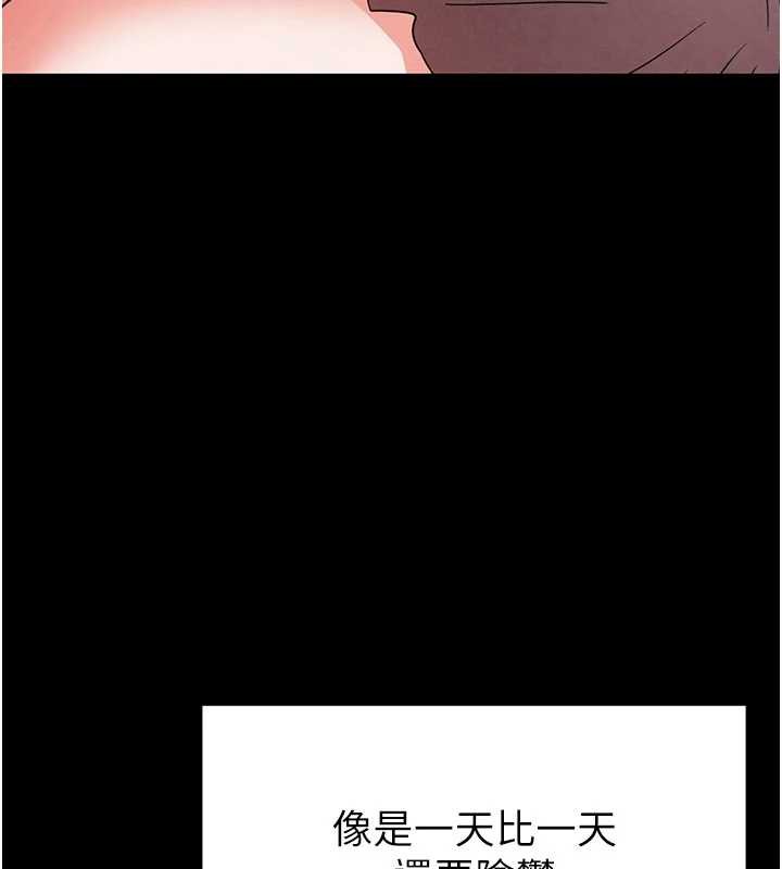 末日鵰堡第48話-這次妳教我游泳吧