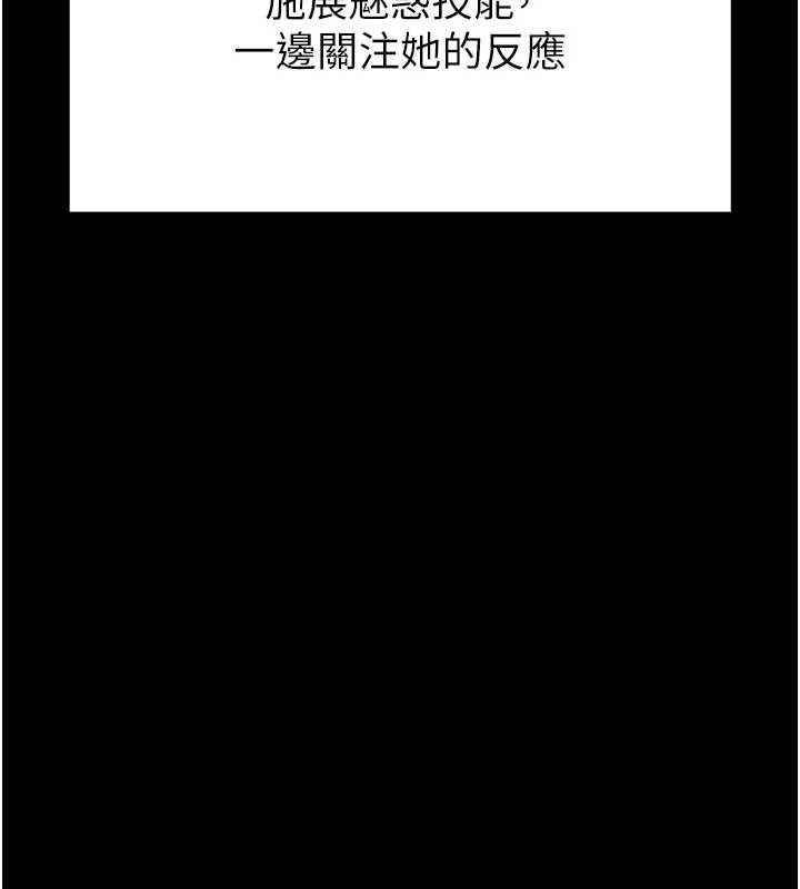 末日鵰堡第48話-這次妳教我游泳吧