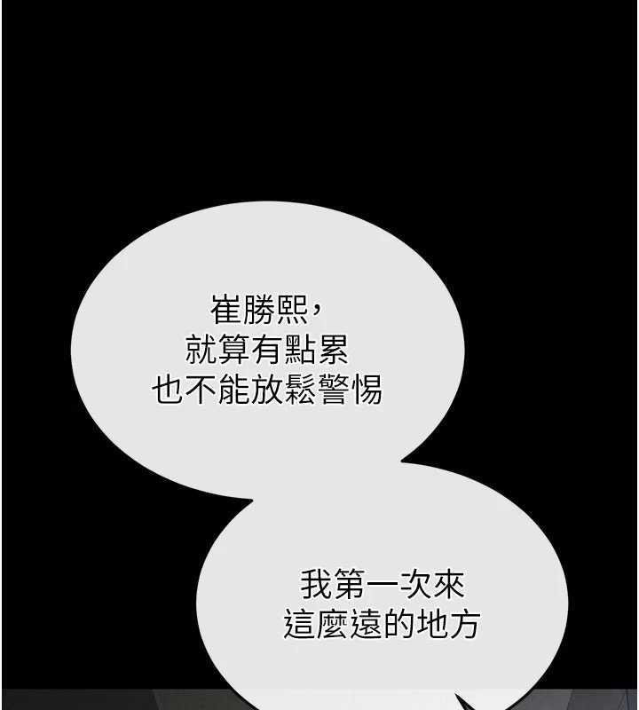 末日鵰堡第48話-這次妳教我游泳吧