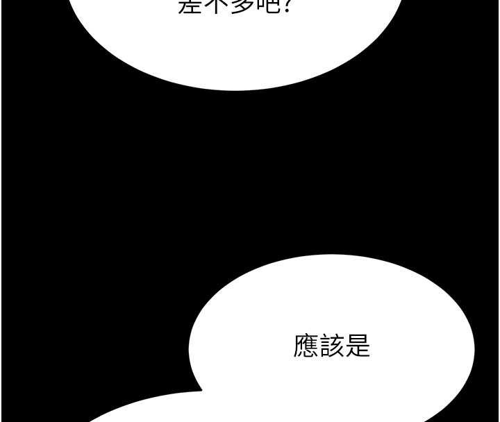 末日鵰堡第48話-這次妳教我游泳吧