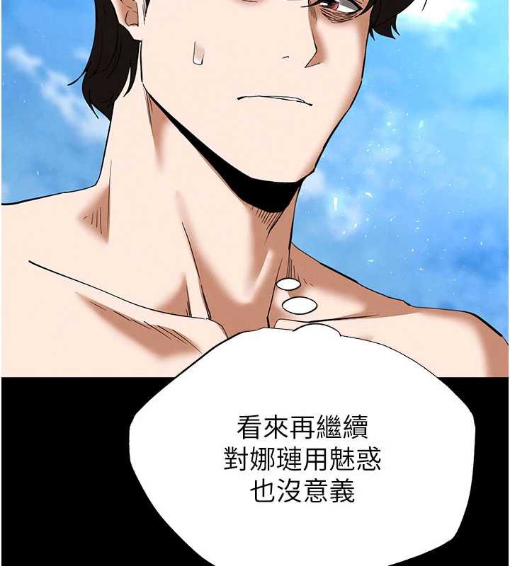 末日鵰堡第48話-這次妳教我游泳吧