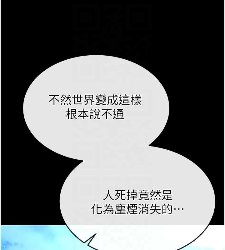 末日鵰堡第48話-這次妳教我游泳吧