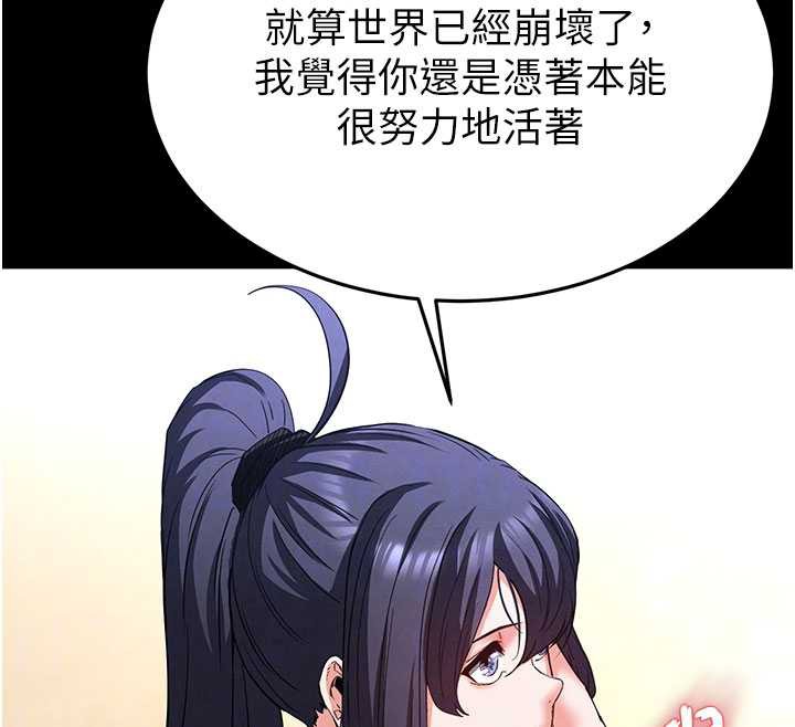 末日鵰堡第48話-這次妳教我游泳吧
