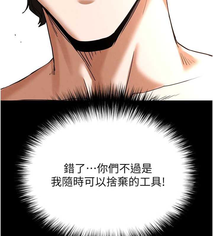 《末日鵰堡》第48话-这次妳教我游泳吧