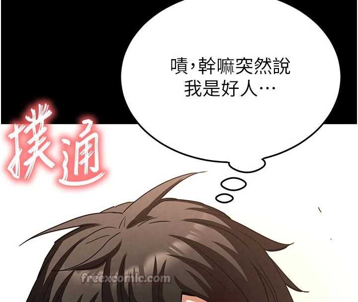 末日鵰堡第48話-這次妳教我游泳吧