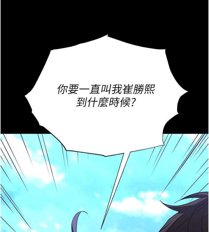 《末日鵰堡》第48话-这次妳教我游泳吧