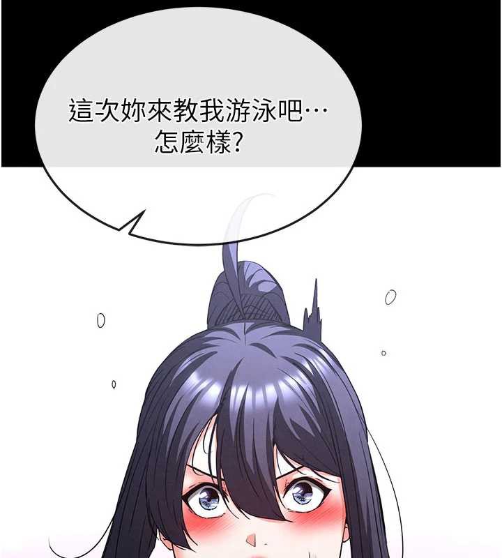 末日鵰堡第48話-這次妳教我游泳吧