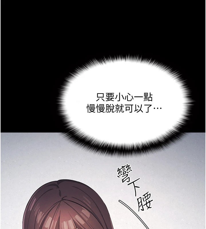 羞耻课堂第1话-倾听学生的「烦恼」