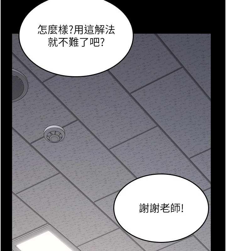 羞耻课堂第1话-倾听学生的「烦恼」