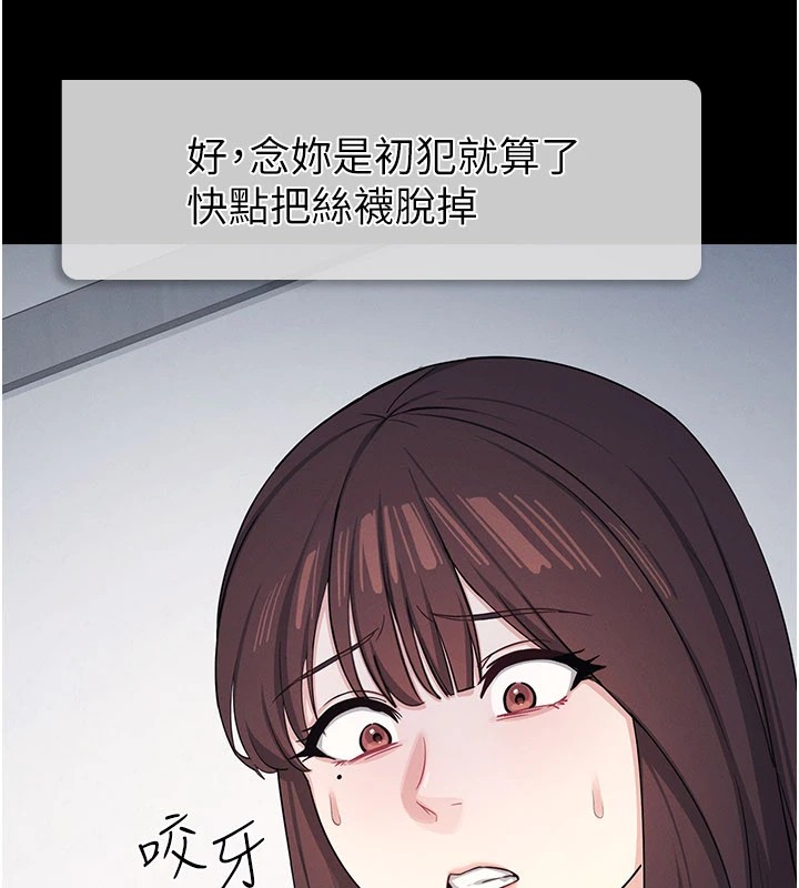 羞耻课堂第1话-倾听学生的「烦恼」