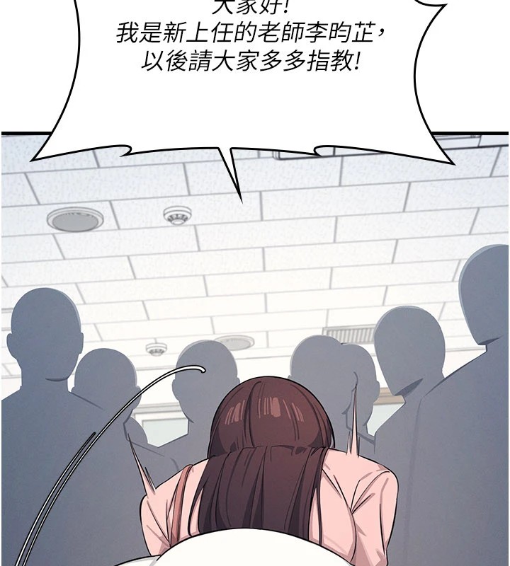 羞耻课堂第1话-倾听学生的「烦恼」
