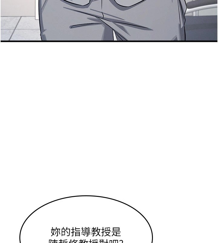 羞耻课堂第1话-倾听学生的「烦恼」