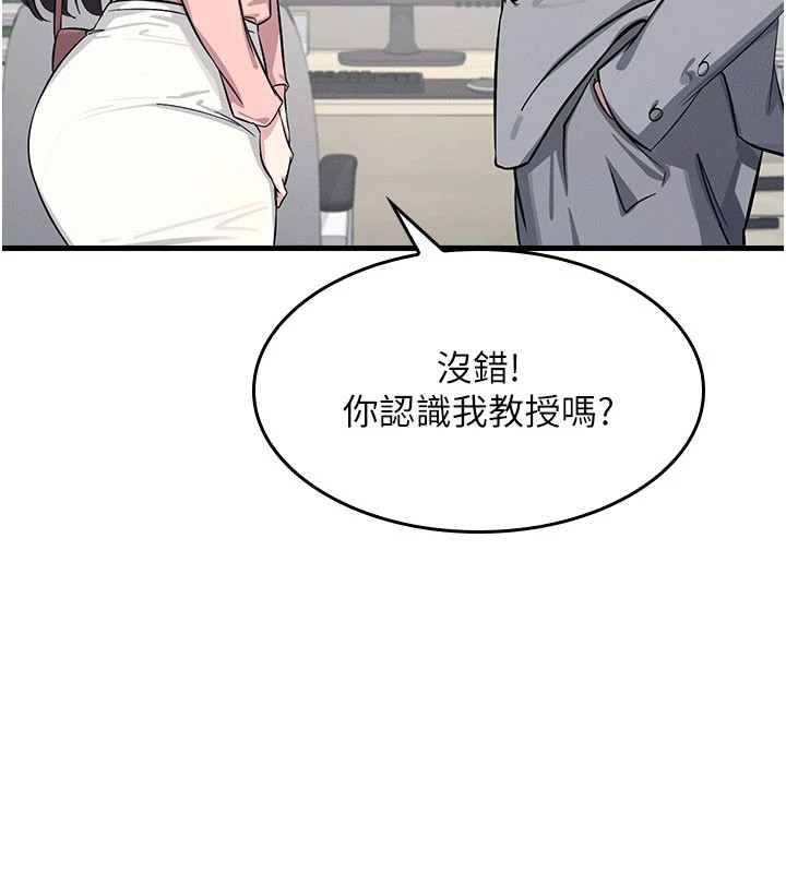 羞耻课堂第1话-倾听学生的「烦恼」