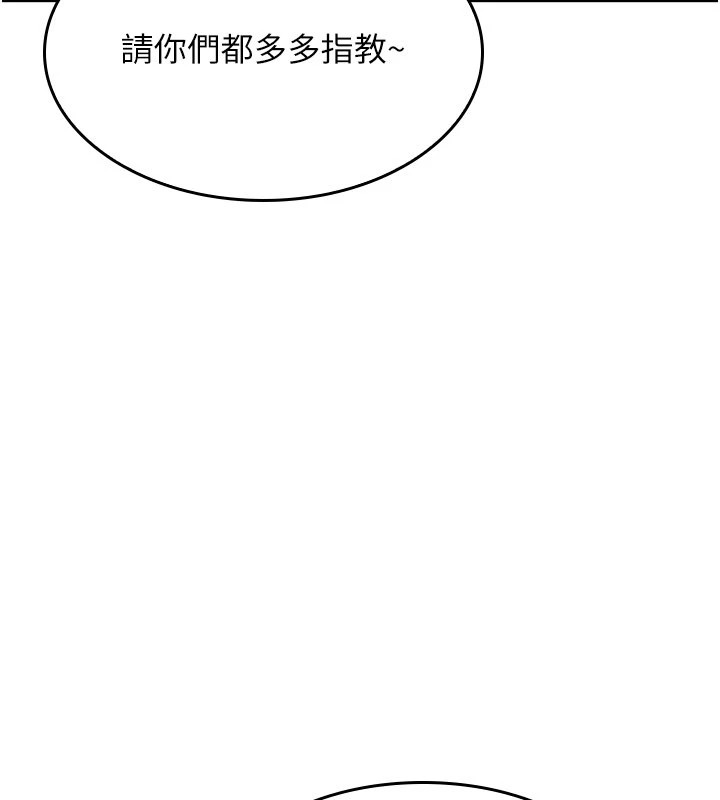 羞耻课堂第1话-倾听学生的「烦恼」