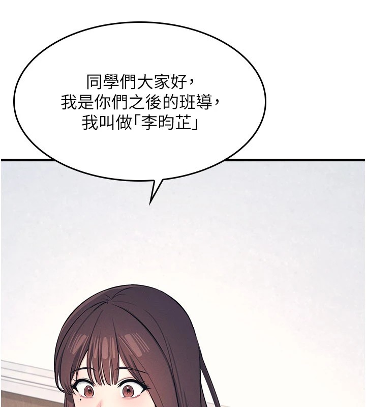 羞恥課堂第1話-傾聽學生的「煩惱」