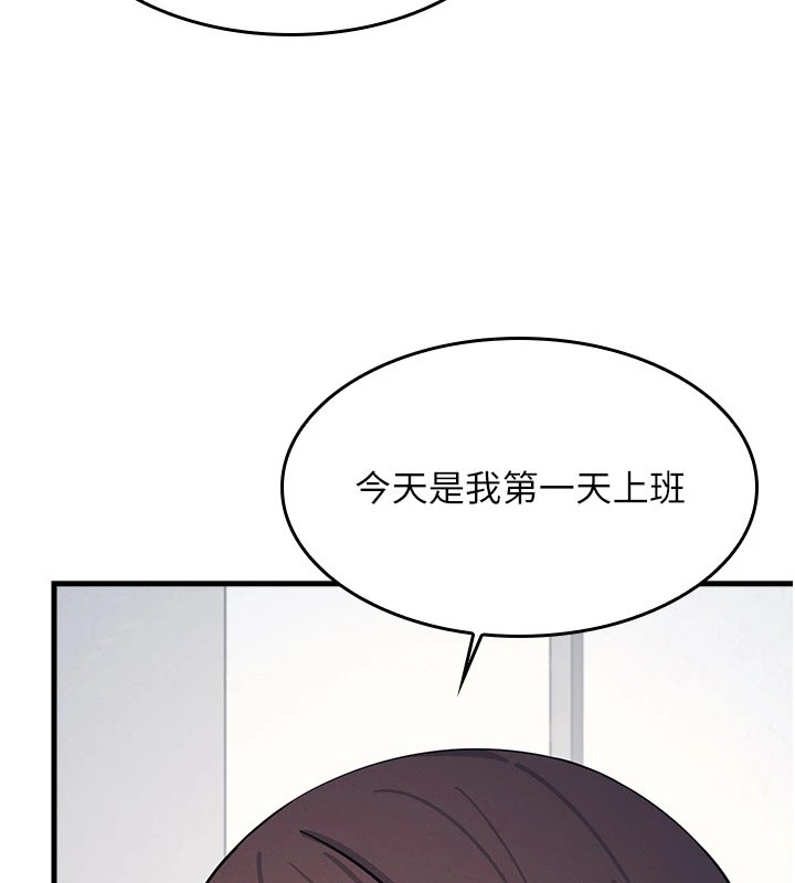 羞耻课堂第1话-倾听学生的「烦恼」